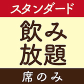 番長餃子道 小伝馬町店のおすすめ料理3