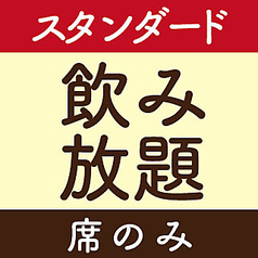 番長餃子道 小伝馬町店のおすすめ料理3