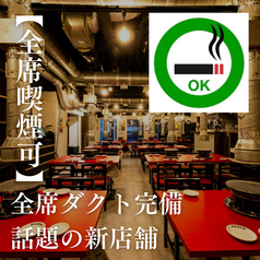 焼肉ホルモン屋だん 吉祥寺店特集写真1