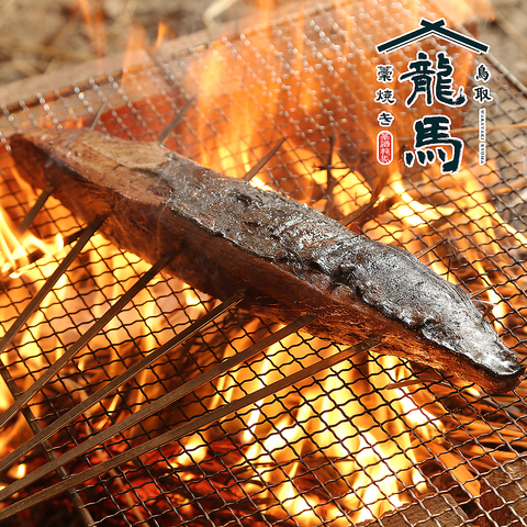 藁で豪快に焼き上げる藁焼き料理満載のお店です♪お昼はランチ！夜は居酒屋＆定食☆