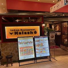 Indian Restaurant Kalash カラス 千葉そごう店の外観1