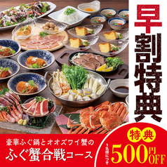寧々家 仙台吉成店のコース写真