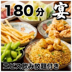 奏 栄店のコース写真