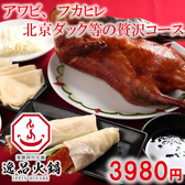 逸品火鍋 池袋西口店のおすすめ料理3