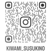 @kiwami_susukino | 最新情報はインスタグラムをチェック!