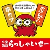 大衆酒場 串カツとおばんざいのらっしゃいセーのおすすめポイント1