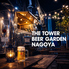 THE TOWER BEER GARDEN NAGOYA ビアガーデンのロゴ