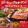 釜山亭 南福岡店のおすすめポイント1