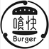 喰快バーガーのロゴ