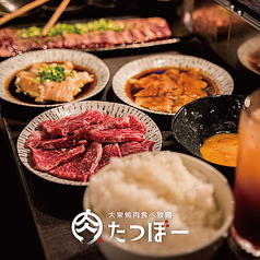 大衆焼肉食べ放題 たつぼー 小倉魚町店の特集写真