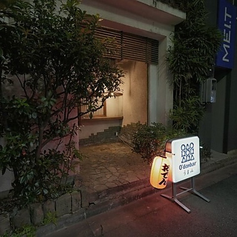O denbar うまみ 麻布十番