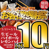 金鯱酒場 きんしゃちさかば 津駅前店