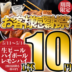 金鯱酒場 きんしゃちさかば 津駅前店の写真