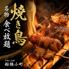 完全個室居酒屋 炉端と海鮮 船橋小町のおすすめ料理2
