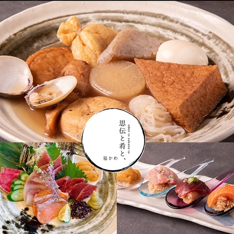 おでんや多彩なお魚料理、お肉料理が楽しめる居酒屋。全国津々浦々の地酒も豊富◎