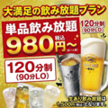 大衆ホルモン やきにく 煙力 千種駅前店の雰囲気1