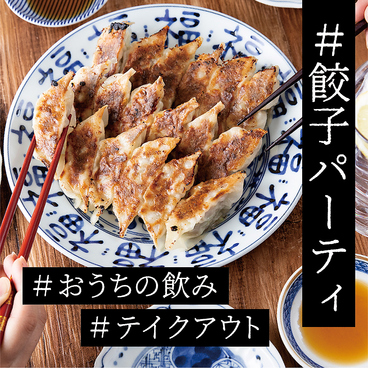 京都餃子と最速レモンサワー 餃子酒場 ROOKIE ルーキー 西九条店のおすすめ料理1