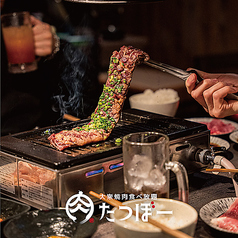 大衆焼肉食べ放題 たつぼー 小倉魚町店の特集写真