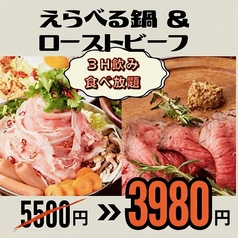 カンパイ 新宿店特集写真1