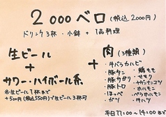 平日ランチ限定　2000ベロやっちゃいます！の写真