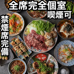 あき屋四季 川西能勢口駅前店の写真