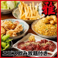 奏 栄店のコース写真