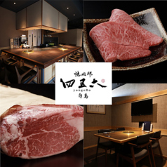 焼肉邸