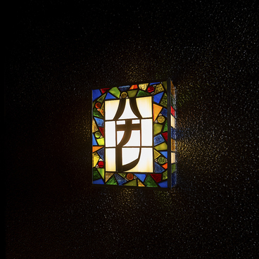 ちんぷんかんぷん ハナレ博多店の雰囲気1