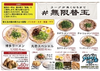 熟成製法で仕上げる、本場博多の濃厚豚骨