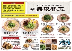 熟成製法で仕上げる、本場博多の濃厚豚骨