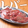 鳥をまるごと味わい尽くす全部位食べ放題の新境地！鳥を多く用いるからこそ、質にはとことんこだわっています。