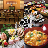 純系名古屋コーチン 樞 くるる 名駅店の写真