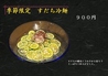 炭火焼肉 いち善のおすすめポイント3