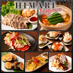 個室×飲み放題×韓国 HIMARI【喫煙可能店】のおすすめ料理1