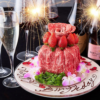 「肉ケーキ」やデザートプレートで記念日を盛り上げます