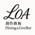 創作鉄板Dining&LiveBar LOAのロゴ