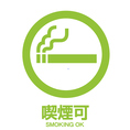 【喫煙可】当店はお席での喫煙が可能です。禁煙席をご希望されるお客様は個室もございますので、お気軽にお問い合わせください。