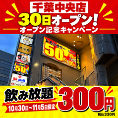 居酒屋それゆけ!鶏ヤロー!千葉駅2号店のコース写真
