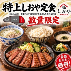 牛たんの魅力を知り尽くした、こだわりの逸品。