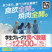 牛角 三軒茶屋店の詳細