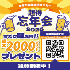 焼肉 季乃家のコース写真