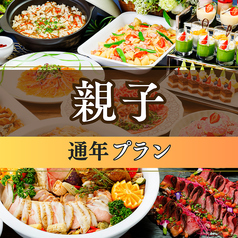 グレースバリ 渋谷店のコース写真