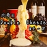 創作チーズ料理 Double cheese 高崎店のロゴ