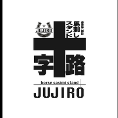 馬刺しスタンド 十字路 春吉の写真