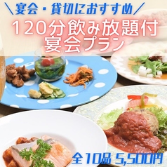 体にやさしい創作おばんざい AGRI アグリ 袋町のコース写真