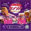 韓国風居酒屋 カンソル