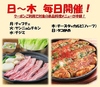 本場韓国料理　ジョウンデー　長野駅前