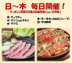 本場韓国料理　ジョウンデー　長野駅前