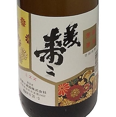 美寿々　　普通酒　　美寿々酒造　長野県塩尻市　[１合/300ｍｌ]