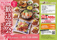 ご宴会・コースご予約承り中！